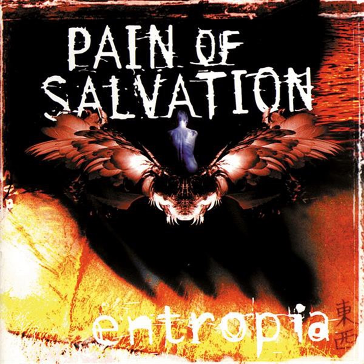  Pain Of Salvation ‎– Entropia
