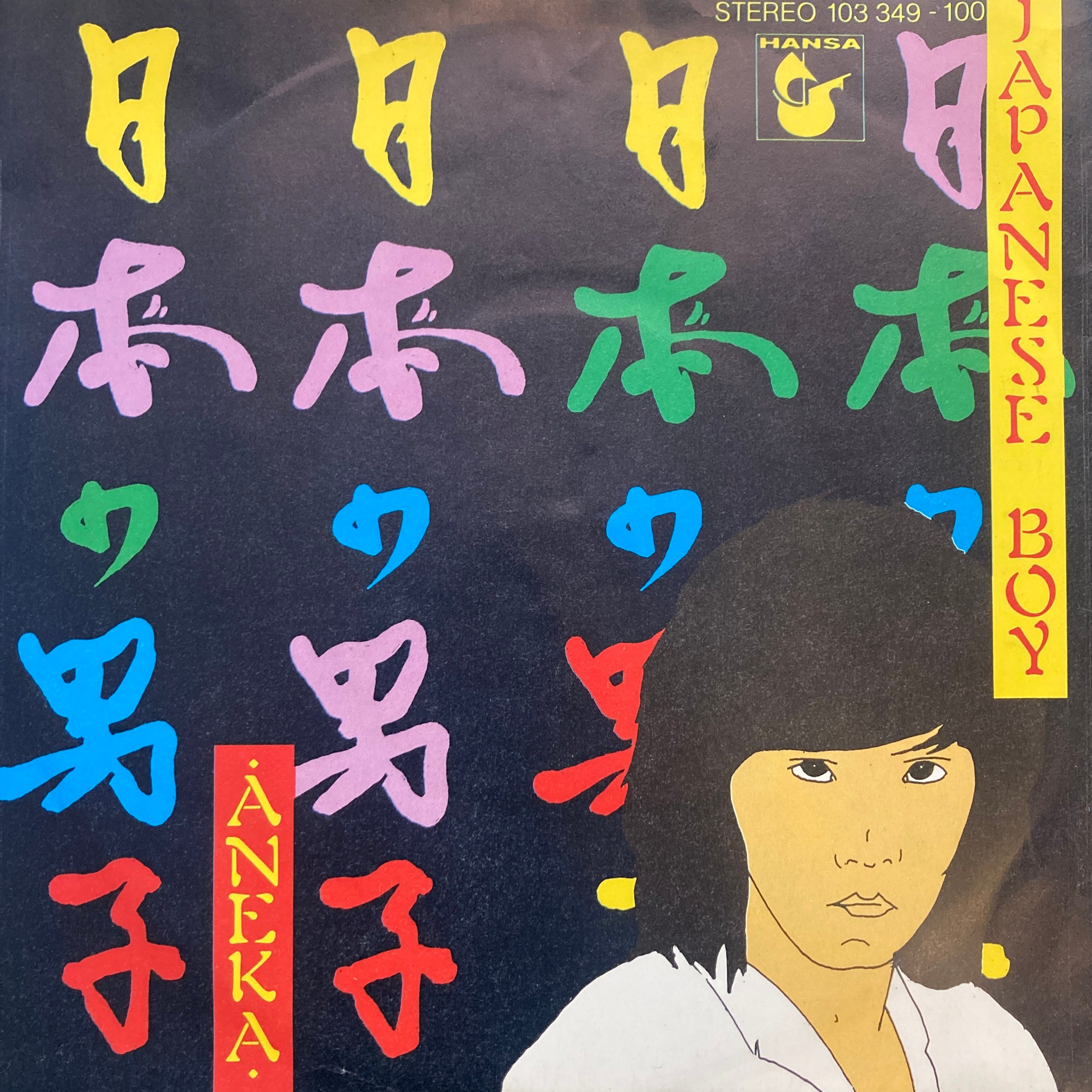 ANEKA - JAPANESE BOY