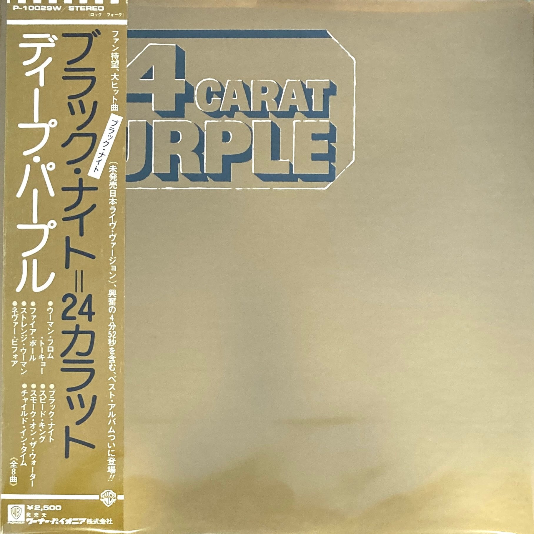DEEP PURPLE – 24 CARAT PURPLE