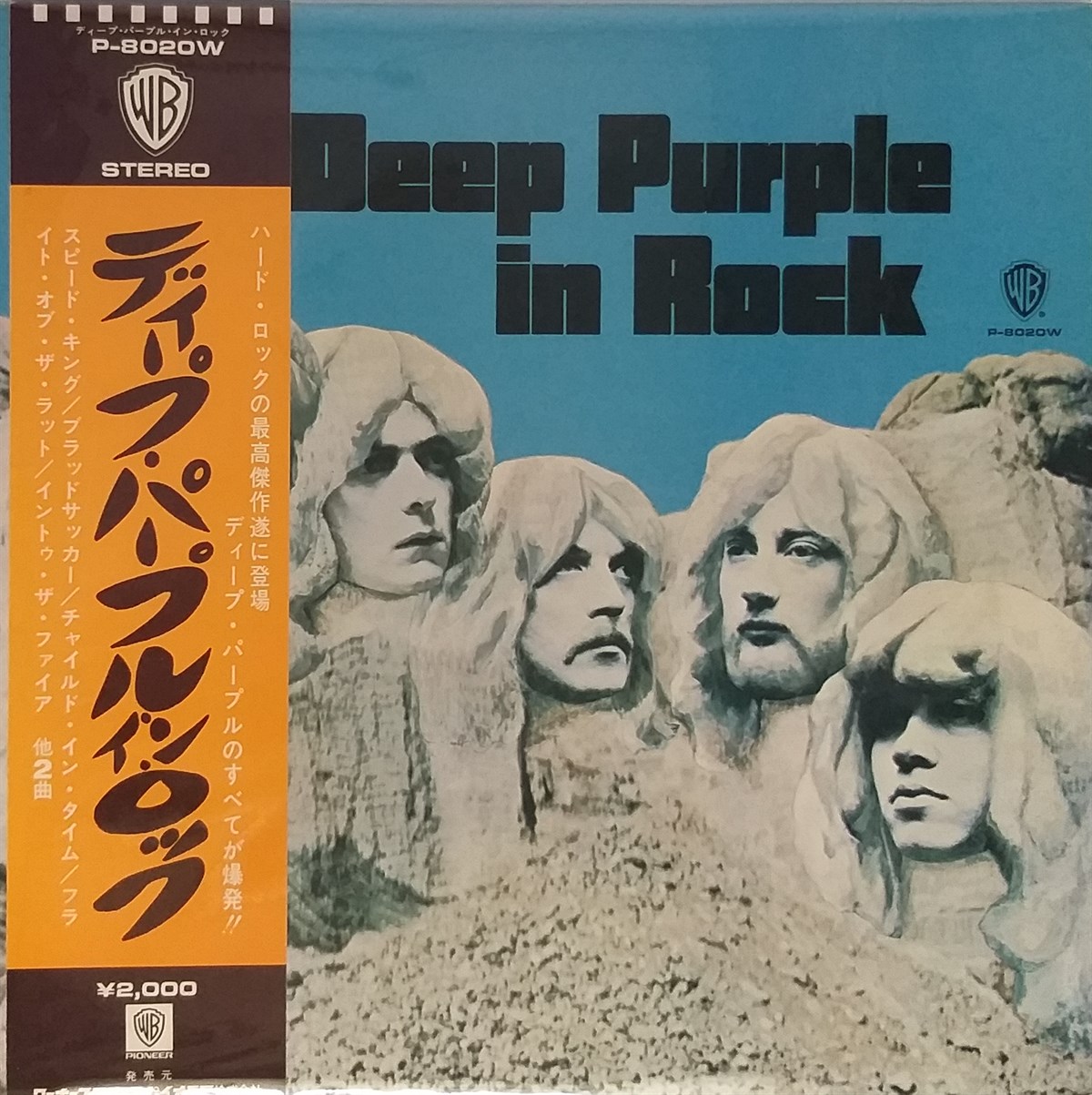 DEEP PURPLE - IN ROCK