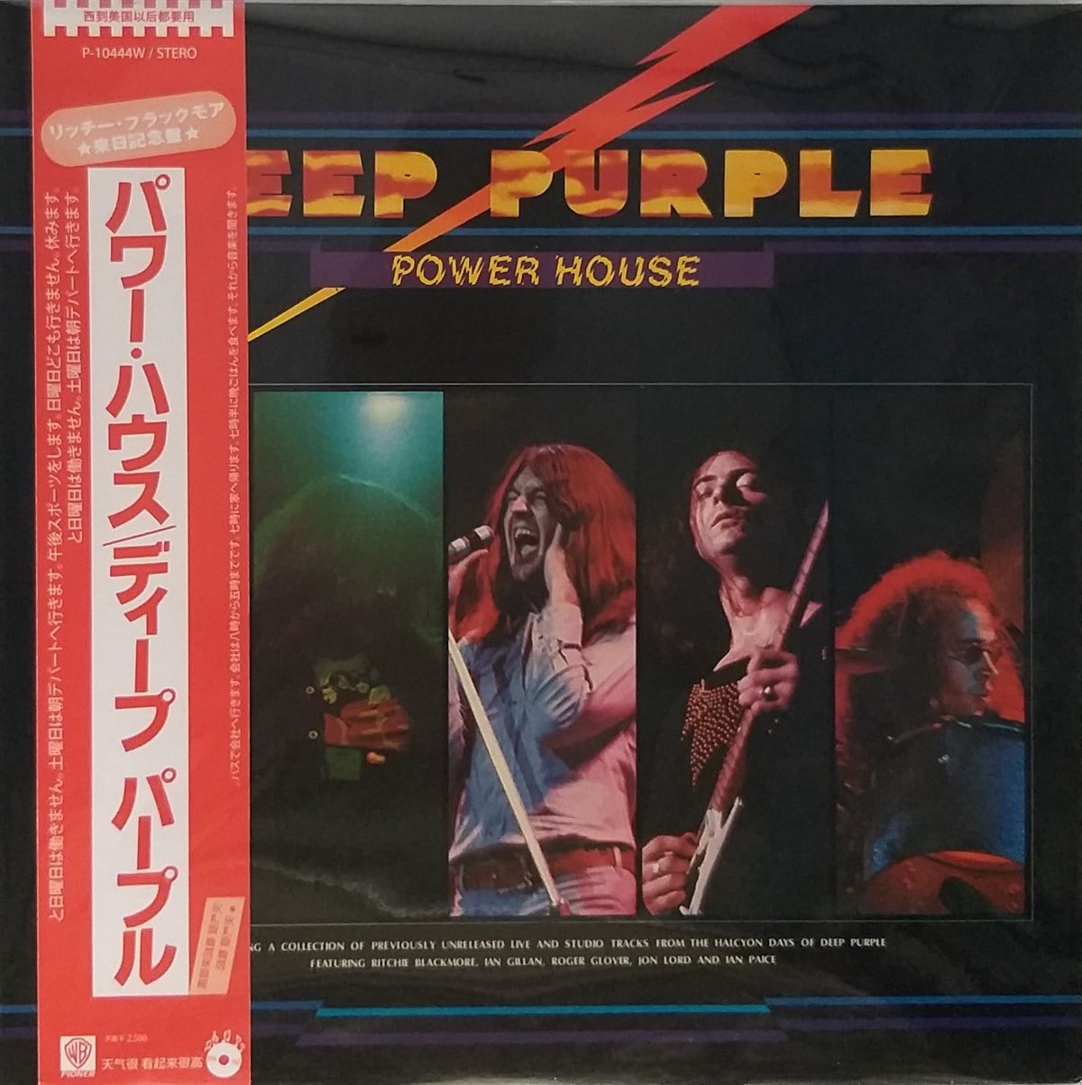 DEEP PURPLE - POWER HOUSE