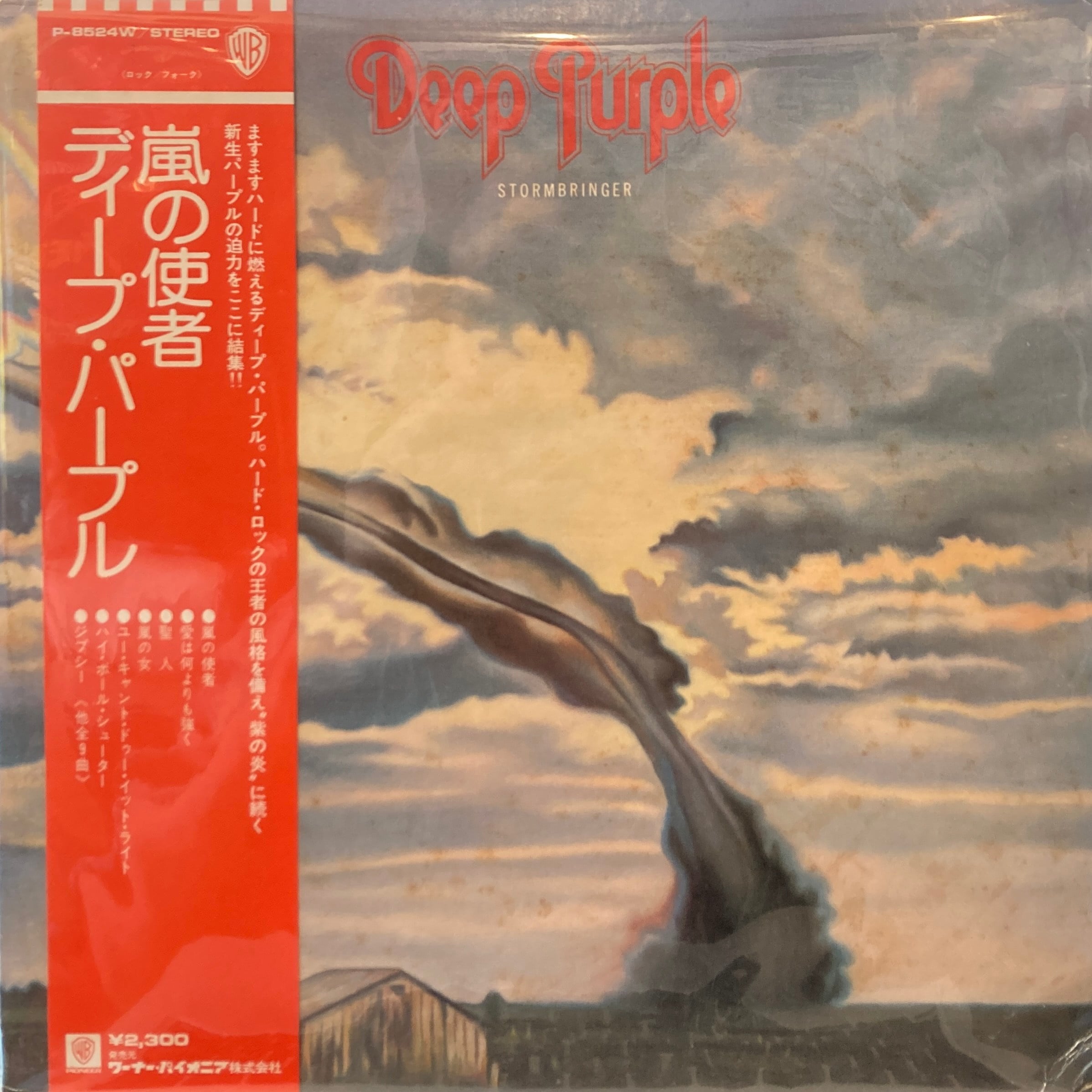 DEEP PURPLE - STORMBRINGER 