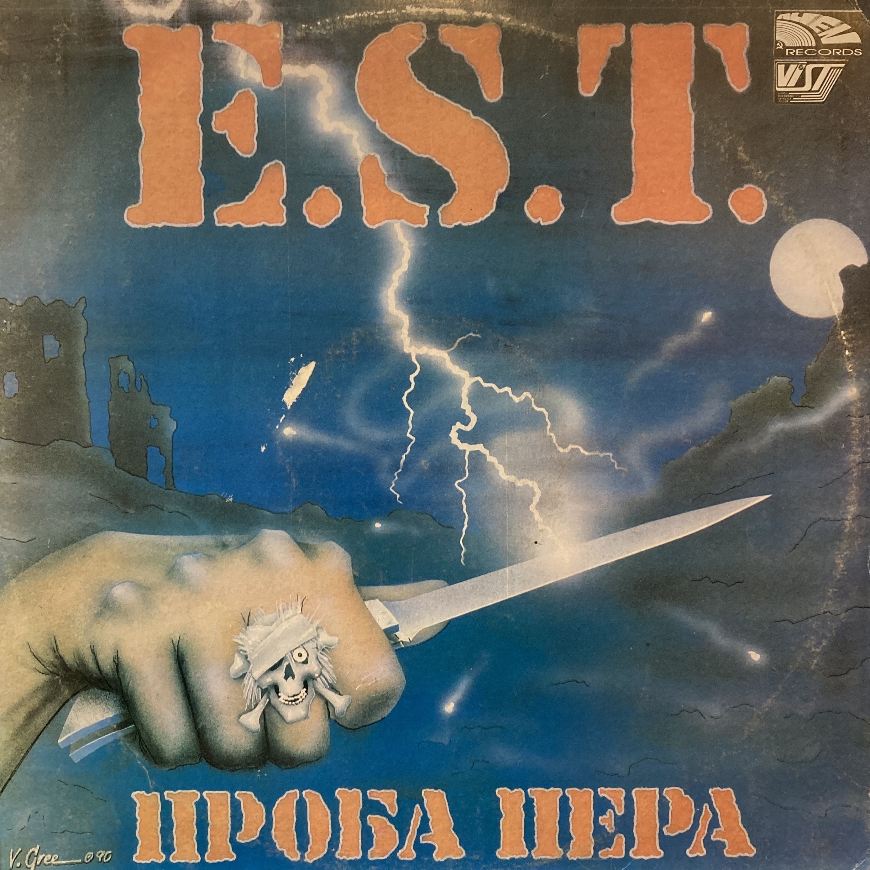 E.S.T - Проба Пера