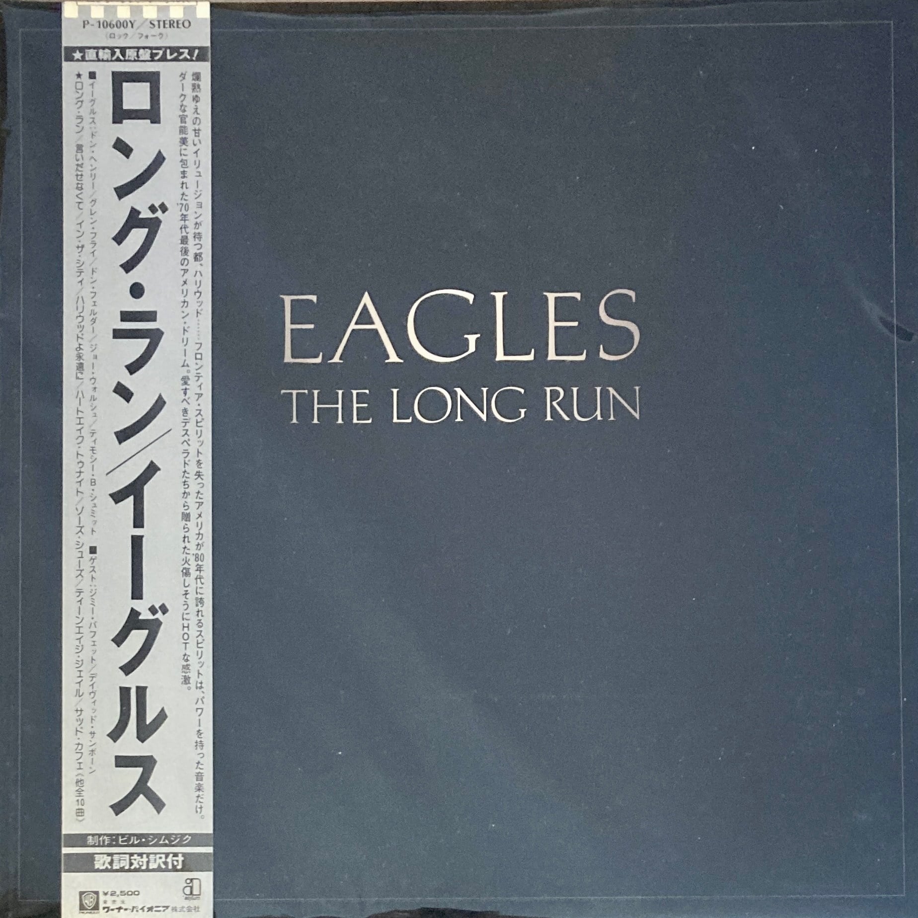 EAGLES - THE LONG RUN