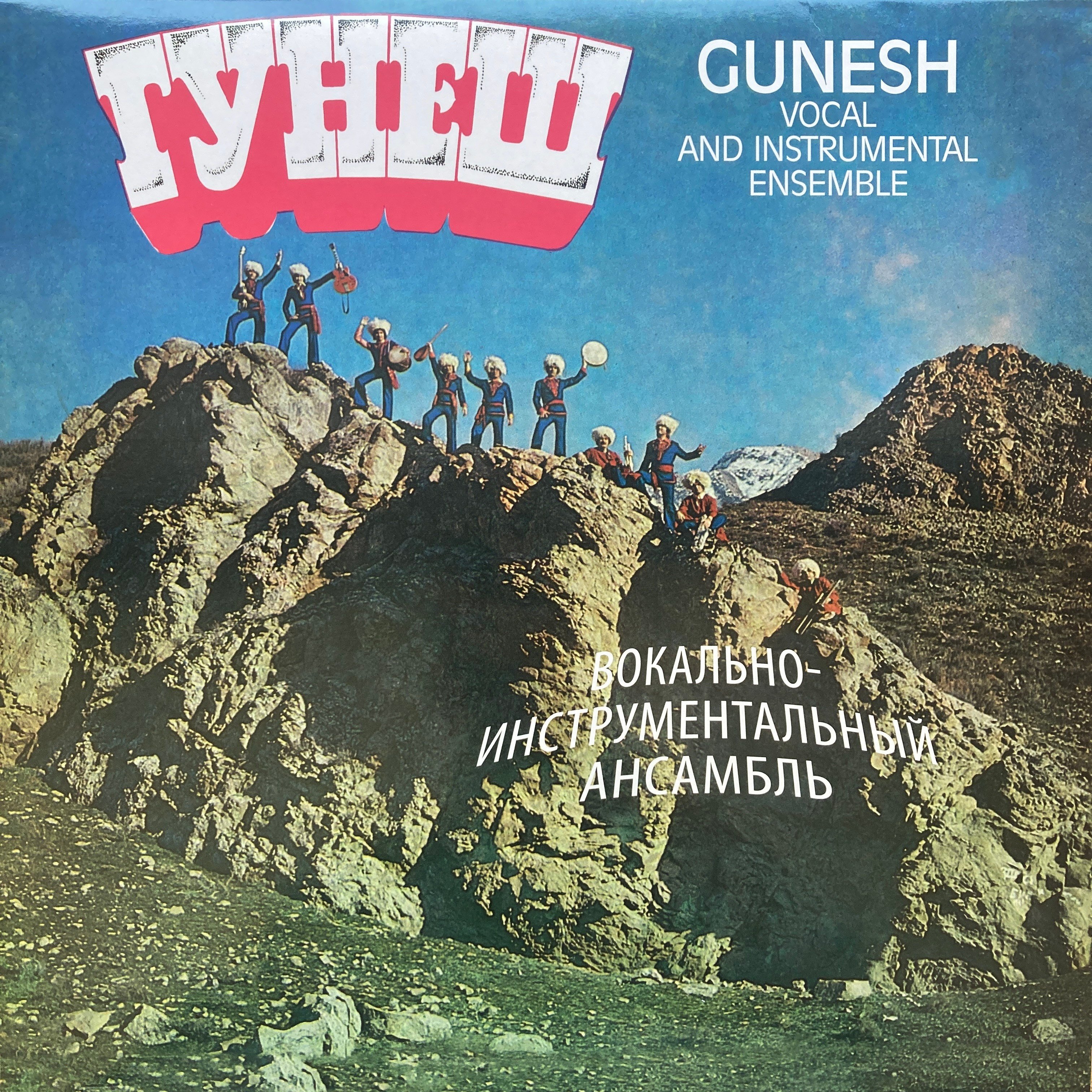 GUNESH – GUNESH VOCAL AND INSTRUMENTAL ENSEMBLE
