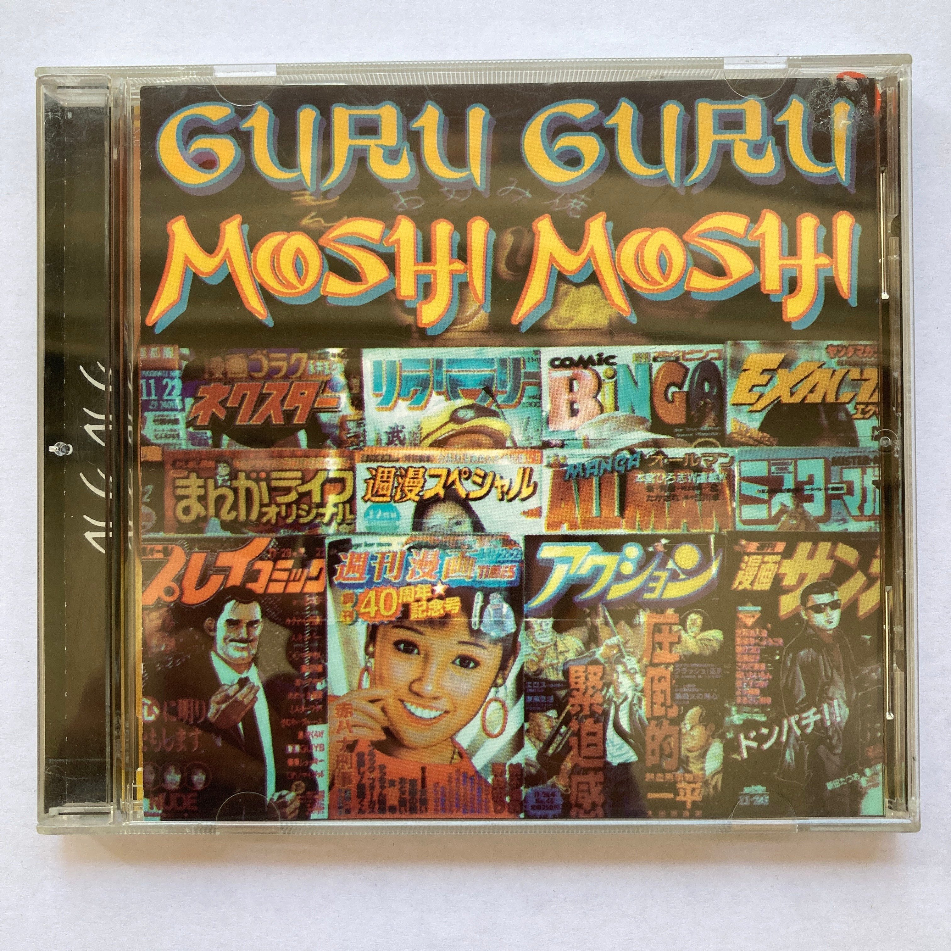 GURU GURU – MOSHI MOSHI