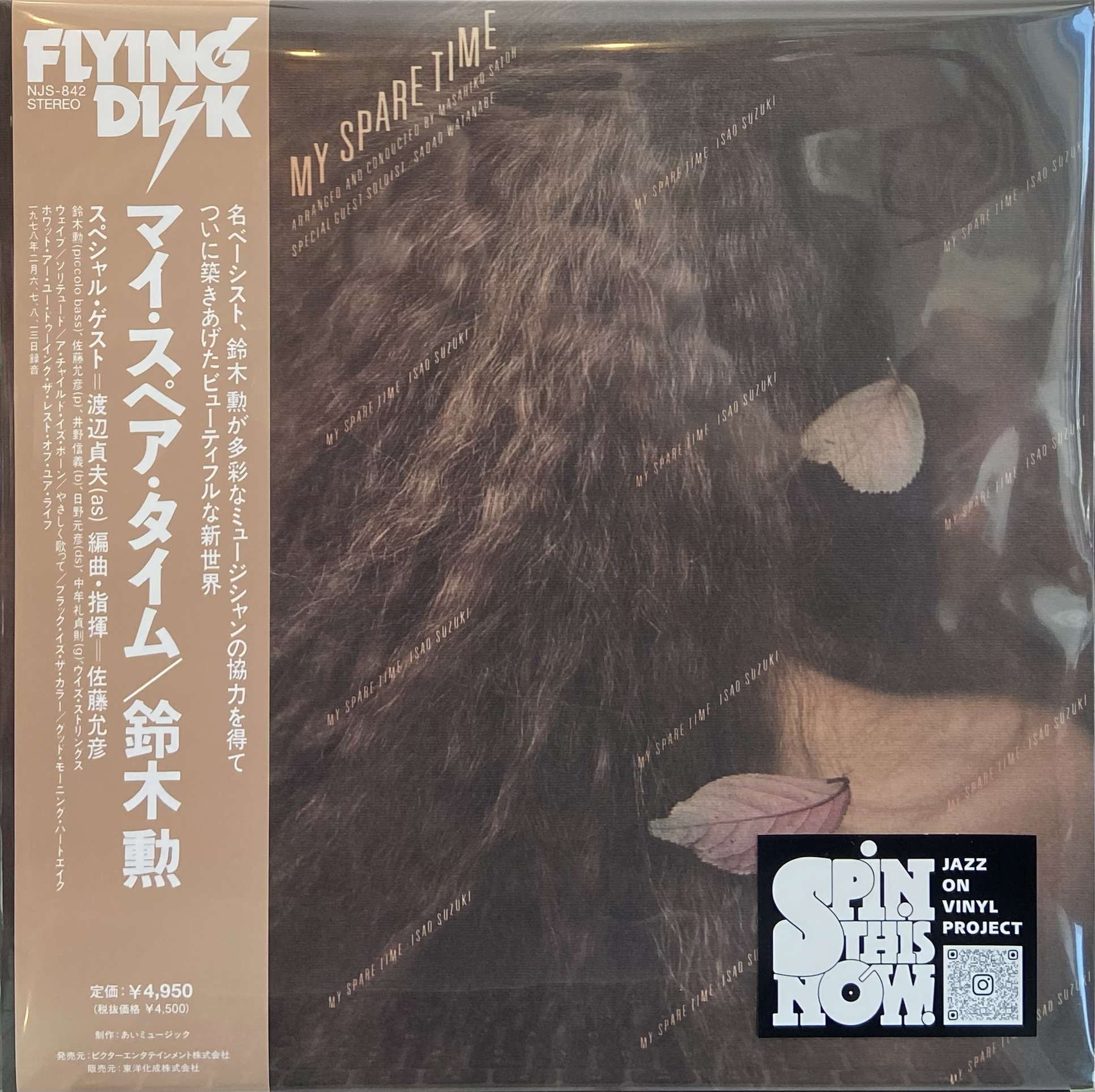 ISAO SUZUKI - MY SPARE TIME (JAPANESE PRESS)