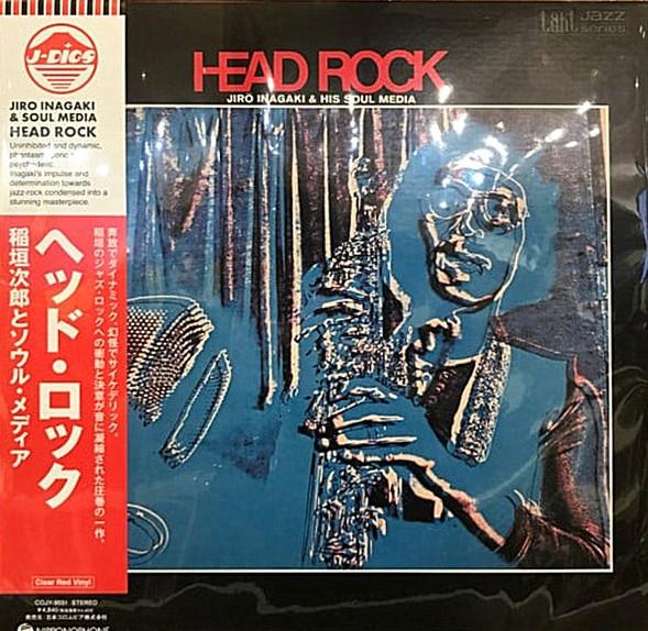 Inagaki Jiro Soul Media Rock & Head His - Vinyl – LP 🇯🇵 ROCK
