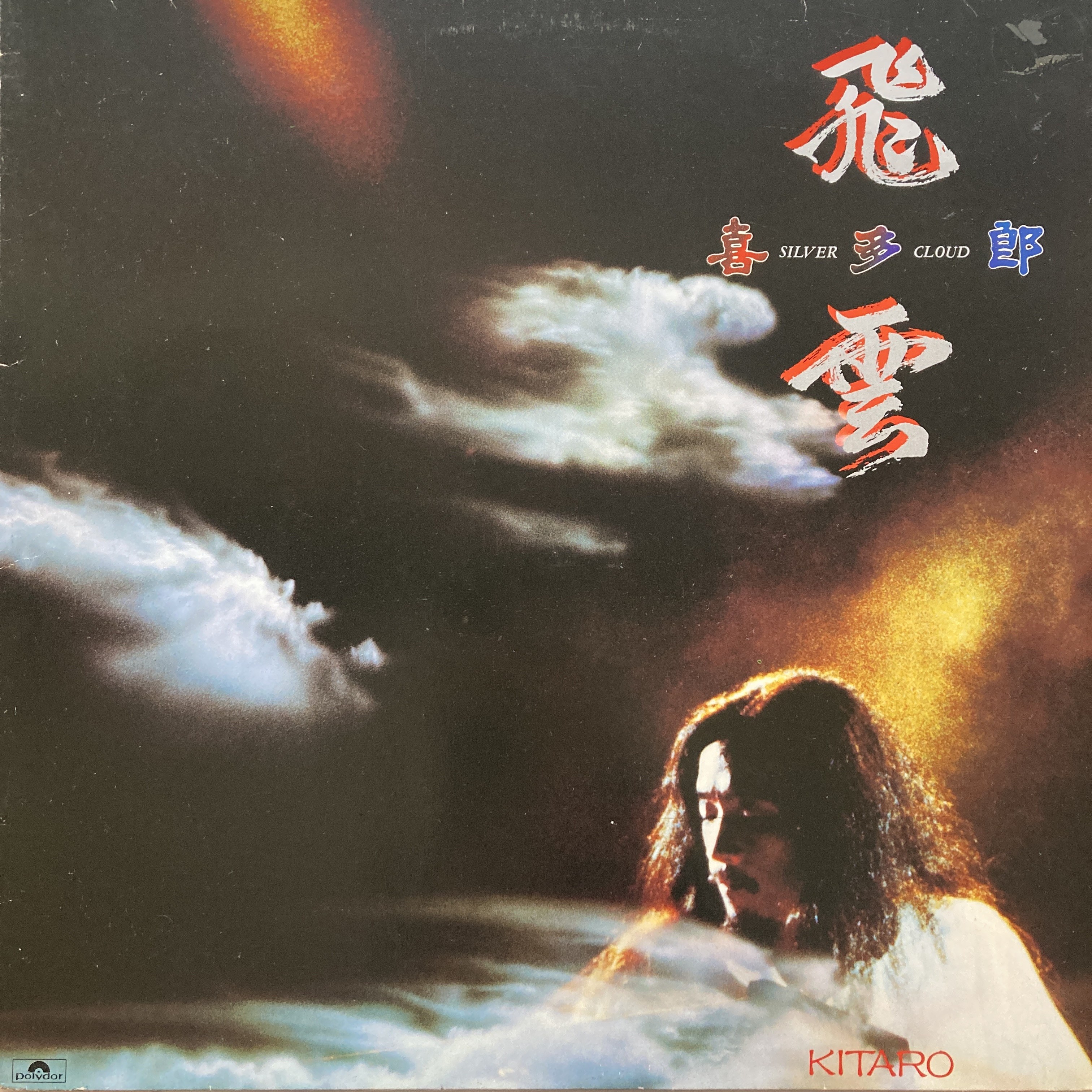 KITARO - SILVER CLOUD