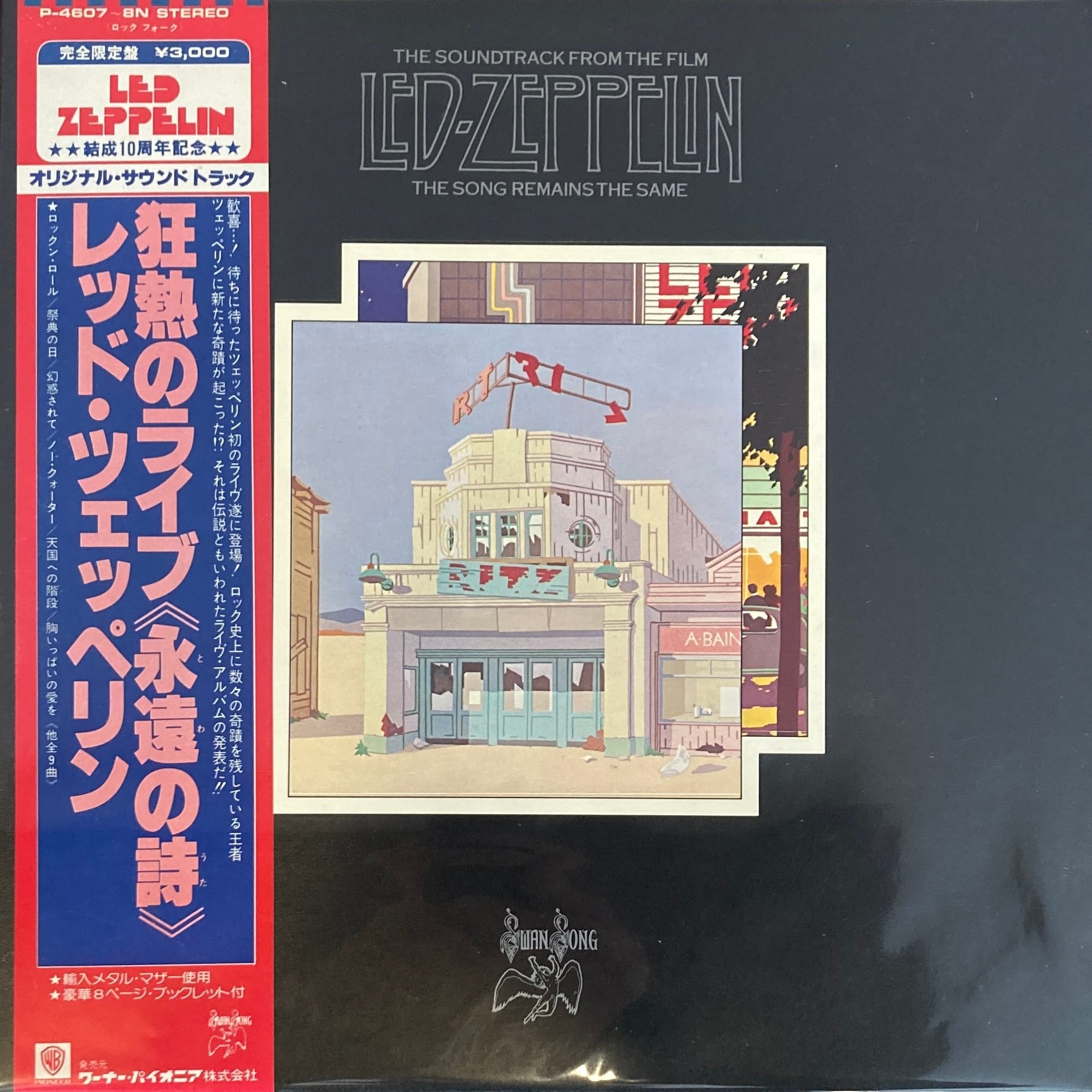 LED ZEPPELIN – THE SOUNDTRACK FROM THE FILM THE SONG REMAINS THE SAME