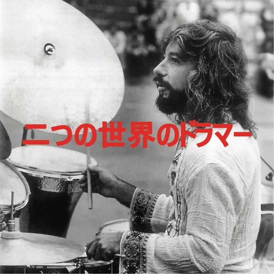 OKAY TEMİZ - DRUMMER OF TWO WORLDS (JAPONYA EDİSYONU) 