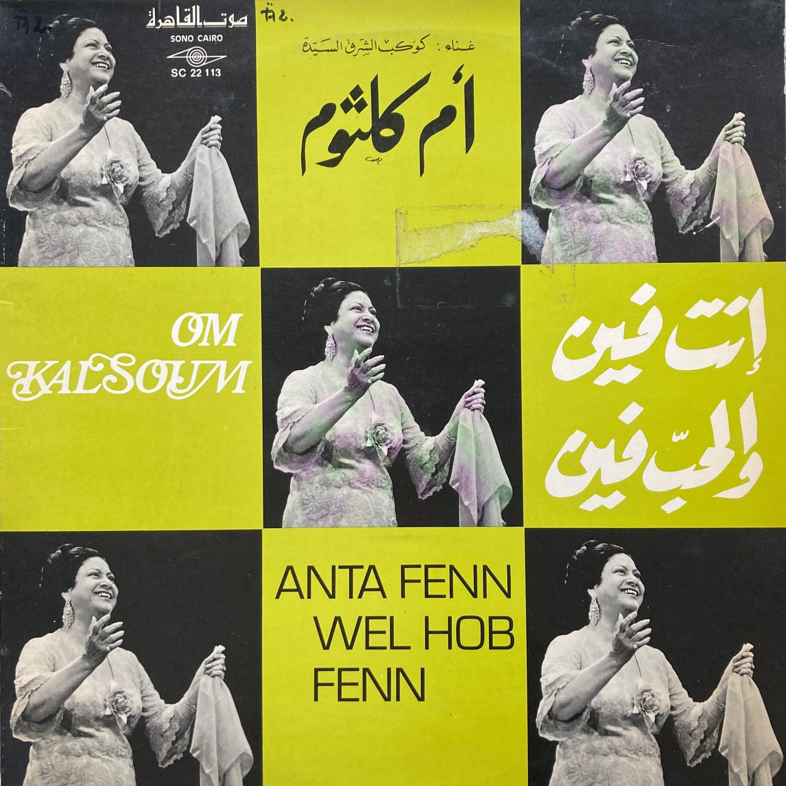 OM KALSOUM -ANTA FENN WEL HOB FENN