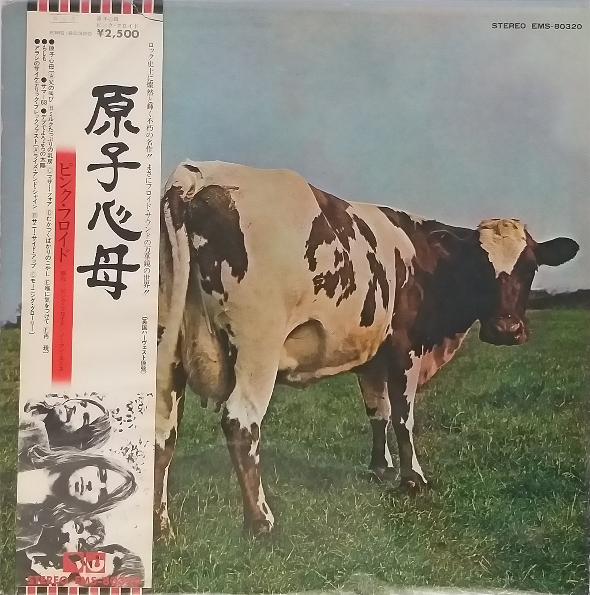 PINK FLOYD - ATOM HEART MOTHER