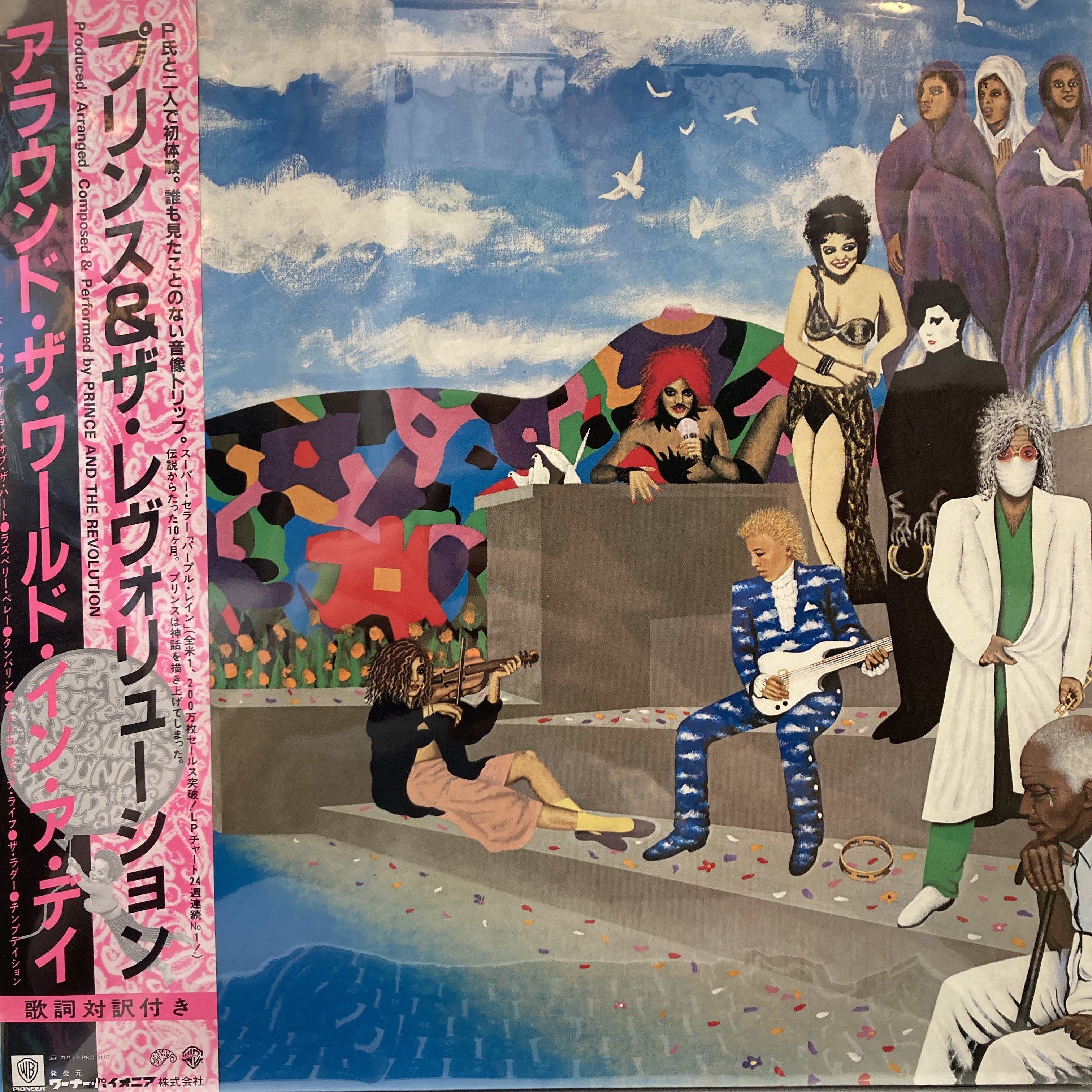 PRINCE AND THE REVOLUTION – AROUND THE WORLD IN A DAY