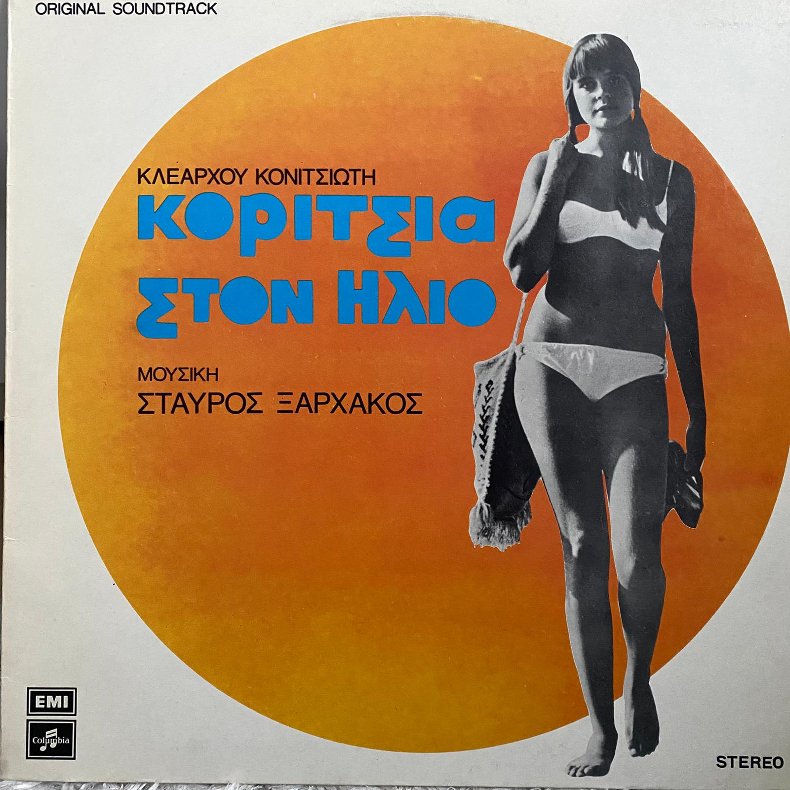 STAVROS XARCHAKOS - GIRLS IN THE SUN (ORIGINAL SOUNDTRACK)