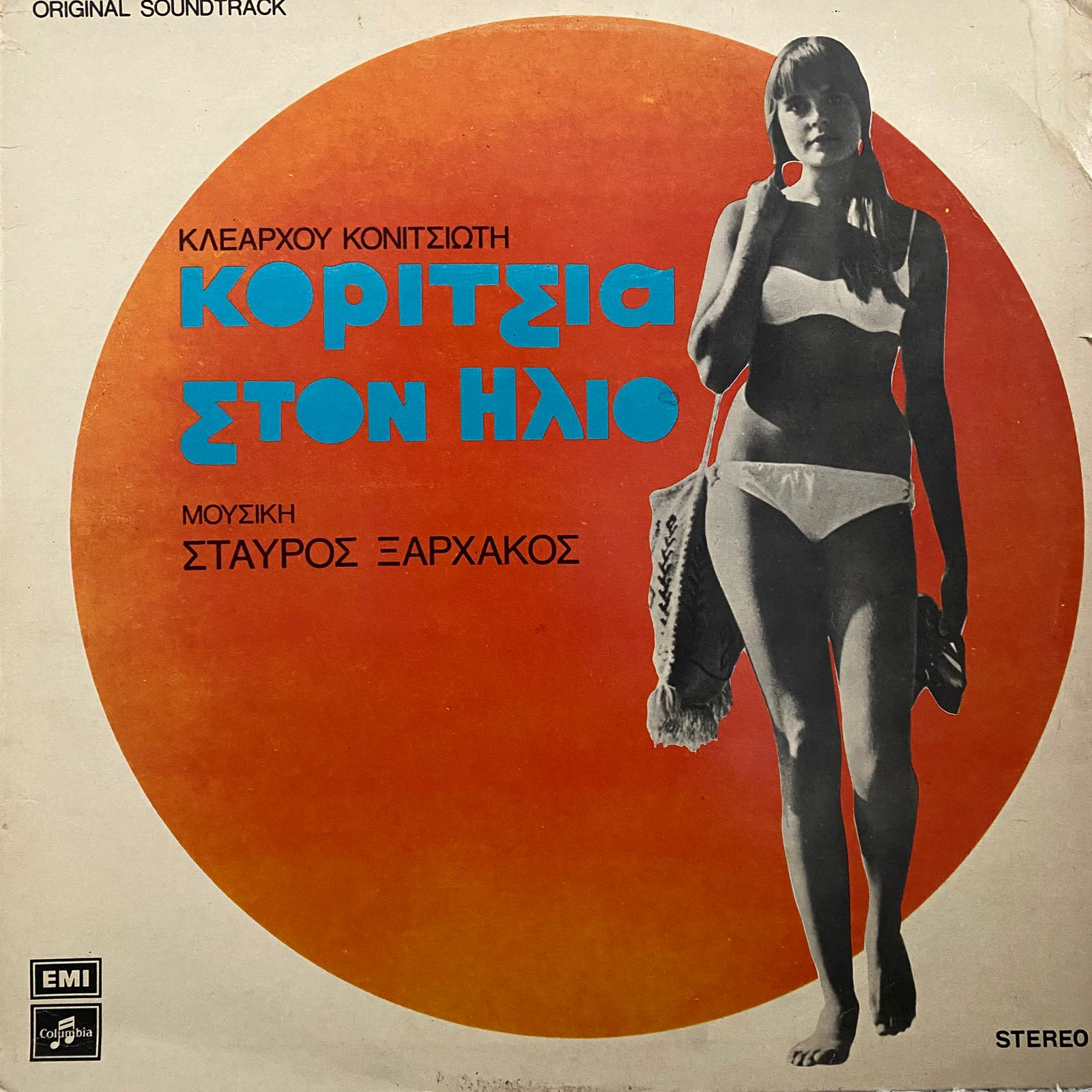 STAVROS XARCHAKOS - GIRLS IN THE SUN (ORIGINAL SOUNDTRACK)