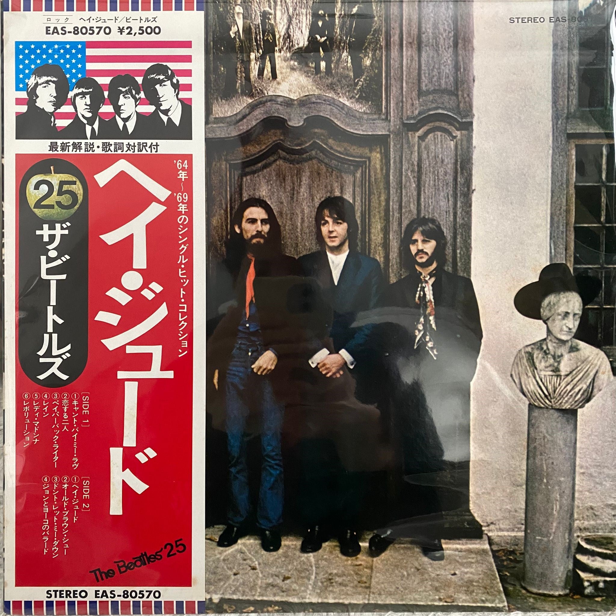 THE BEATLES - HEY JUDE