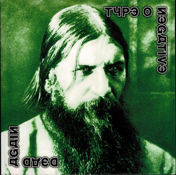 TYPE O NEGATIVE - DEAD AGAIN (WHITE & BLACK SPLATTER VINYL) 