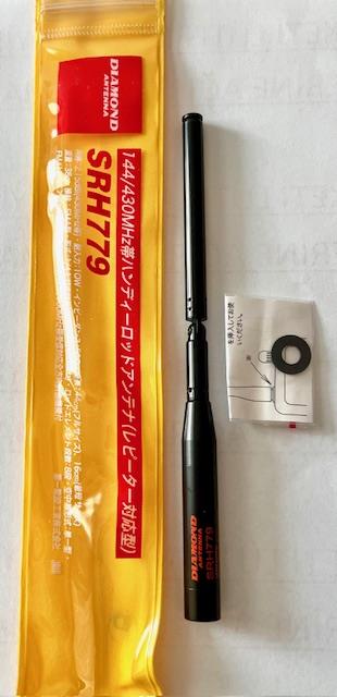 Diamond SRH-779 Dual Band 144/430MHz Mafsallı Teleskopik SMA Erkek Cop Anten