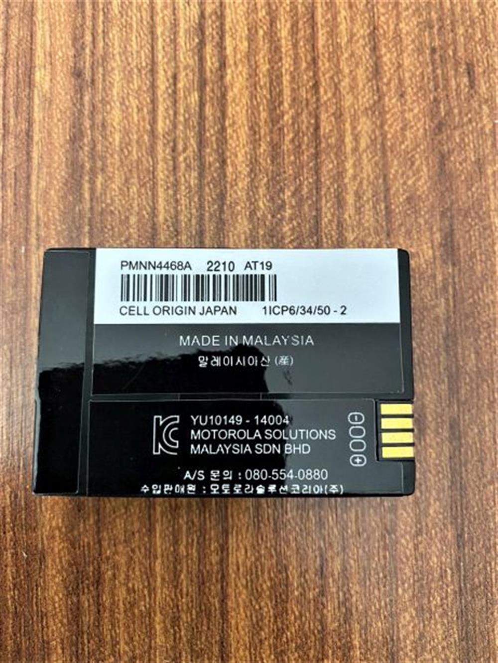 Motorola SL1600/4000 için PMNN4468A Batarya