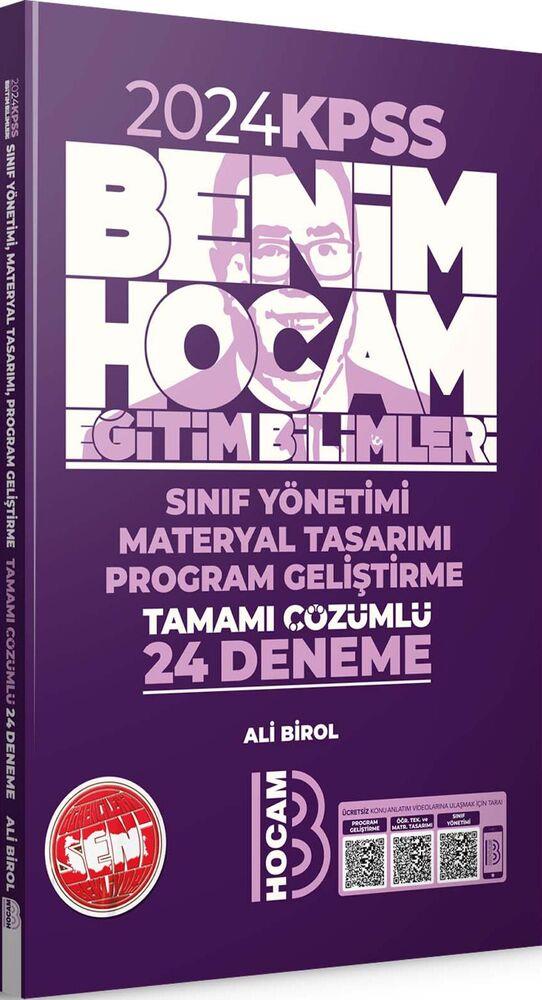 Benim Hocam Yayınları 2024 KPSS Eğitim Bilimleri Program Geliştirme Sınıf Yönetimi Materyal Tasarımı  Tamamı Çözümlü 24 Deneme