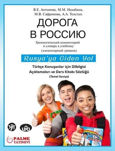 Palme Yayınları Rusya'ya Giden Yol Türkçe Konuşanlar İçin DilBilgisi Açıklamaları ve Ders Kitabı Sözlüğü