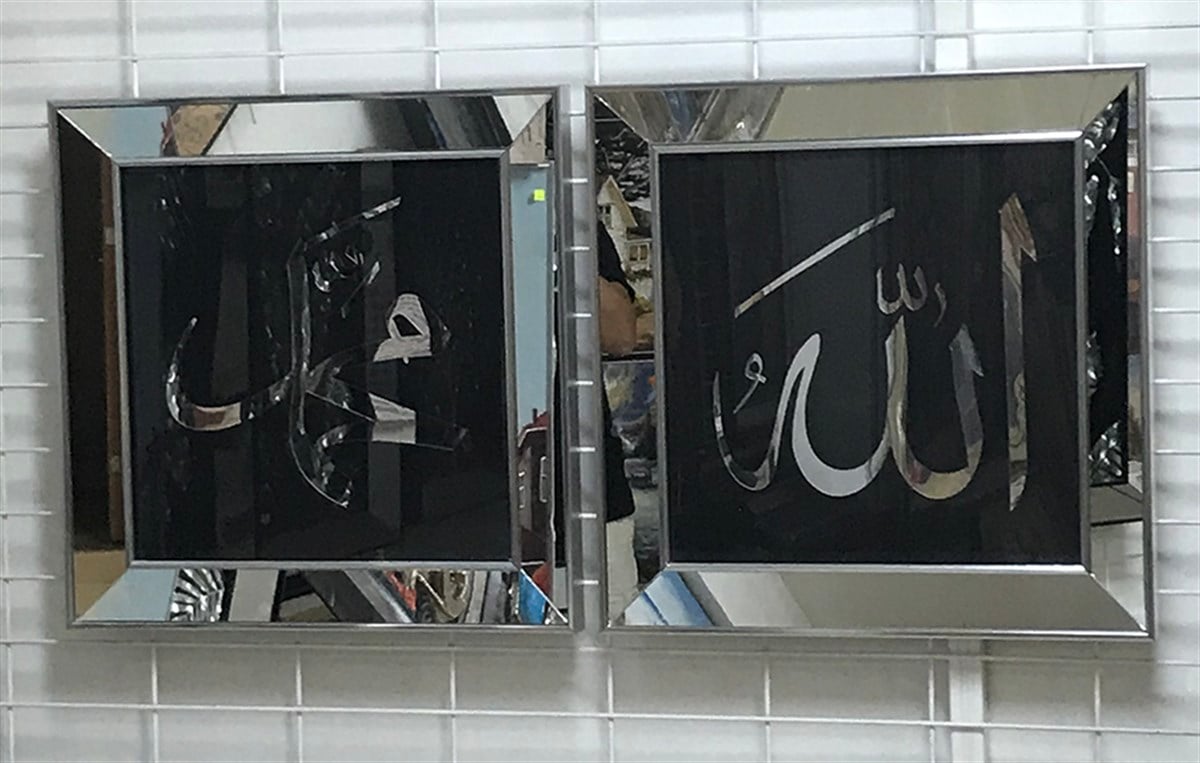Ayna Çerçeveli Tablo Allah Muhammed Ayna Çerçeveli Tablo | Aynalı Allah Muhammed Yazıları Ayna Çerçeveli Tablolar KARAHAN ÇERÇEVE ve KANVAS TABLO