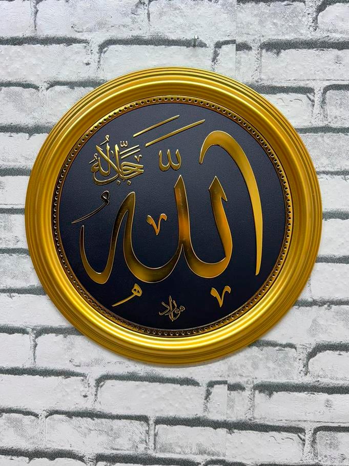 Hz Allah Yazılı Gold Yuvarlak ÇerçeveliHz Allah Yazılı Gold Yuvarlak ÇerçeveliKanvas Dini Tablolar