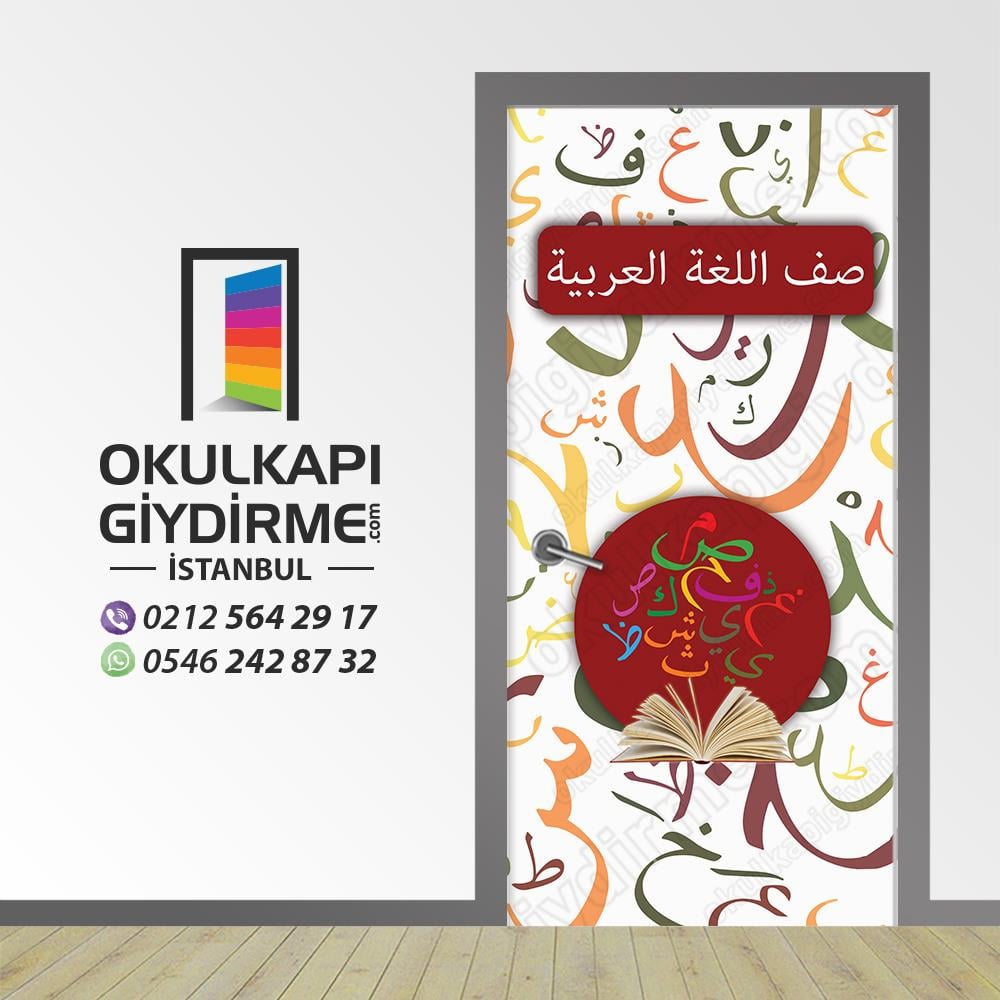 Kapı Giydirme Arapça KG ARP 01