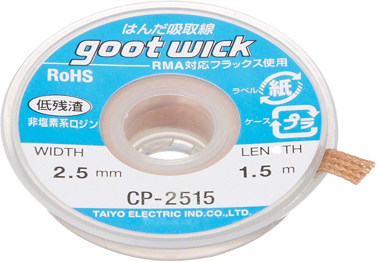 Good Twick Lehim Emme Teli 2.5Mm Hirdavat