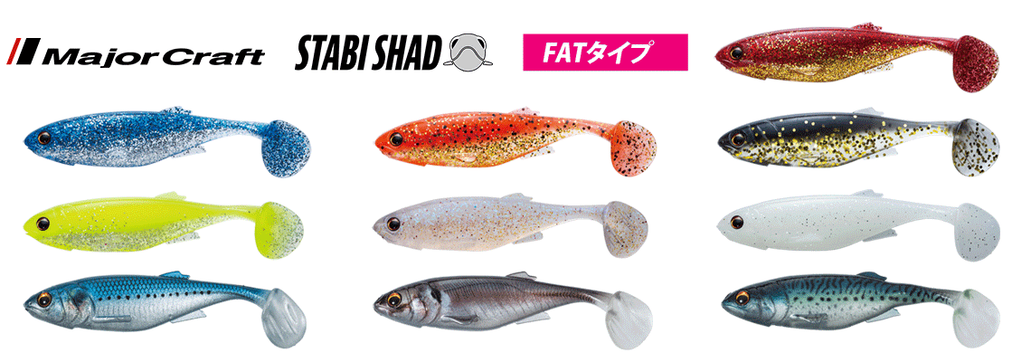 Stabi Shad Fat