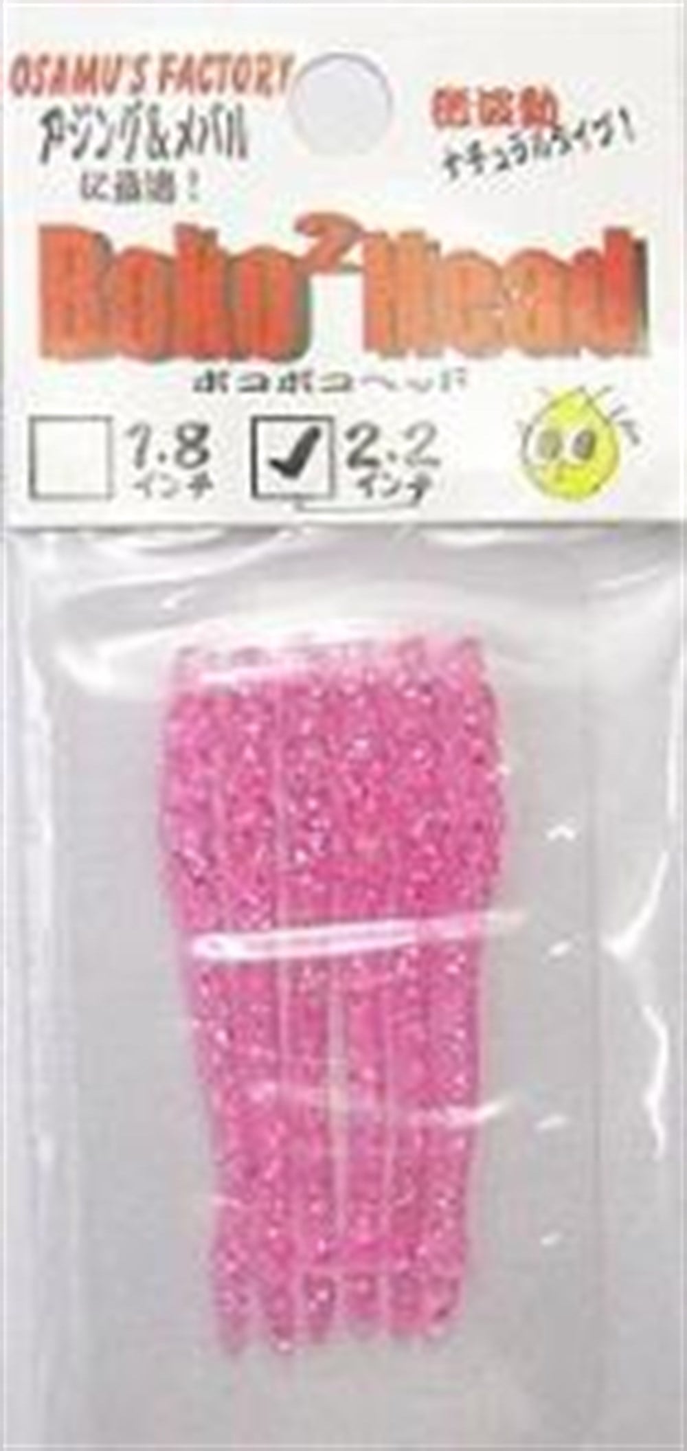 Boko Head Pink Silver Lame 5.5 cm