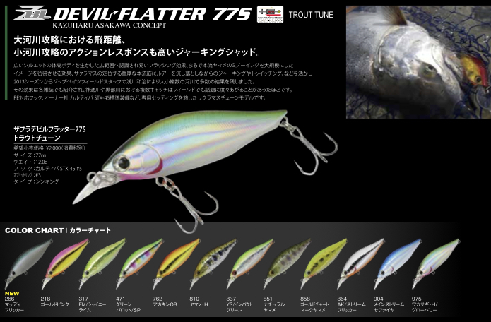 “Devil_Flatter_77”