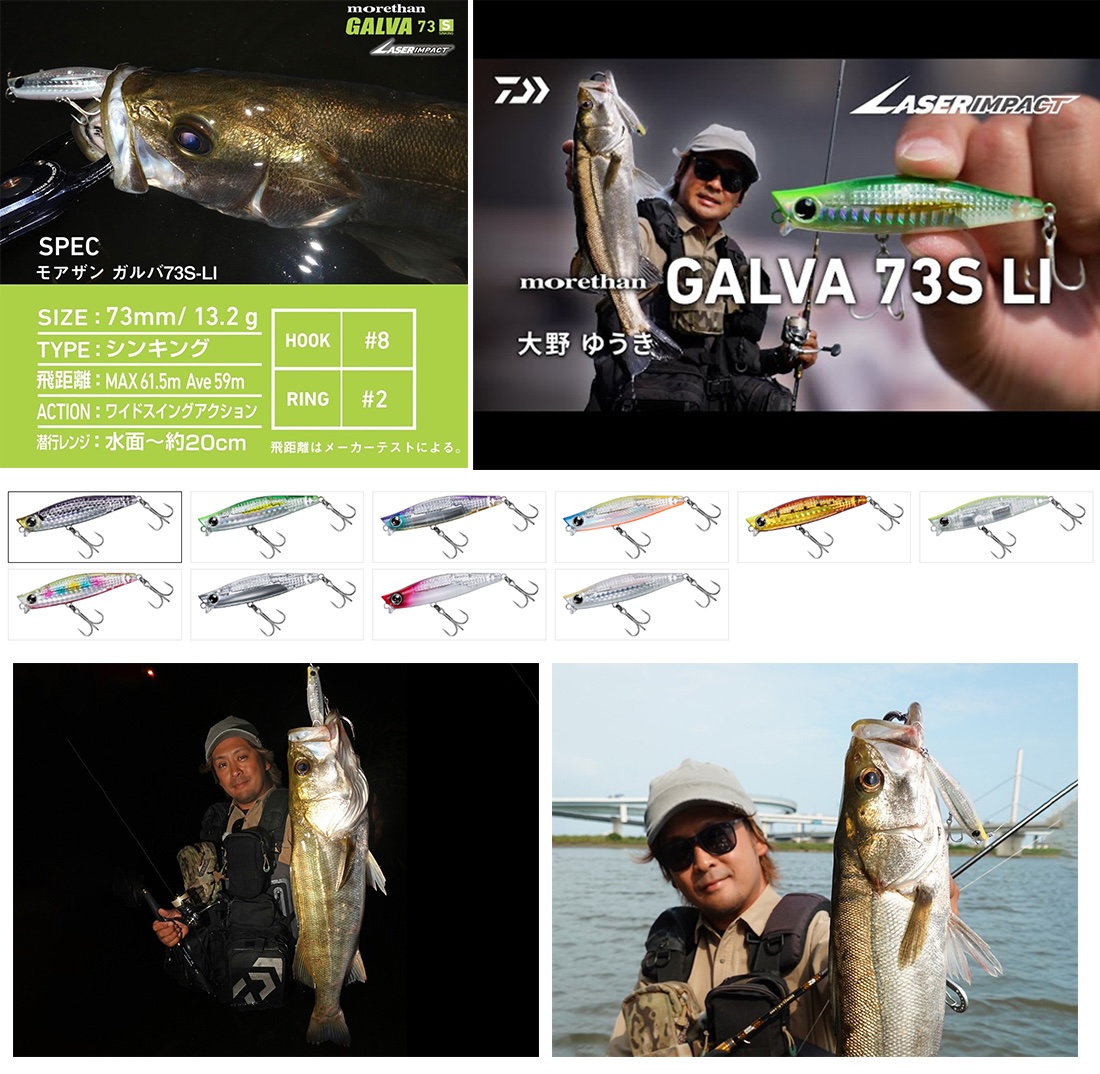 Daiwa Morethan Galva 73S-LI 7.3cm Maket Yem