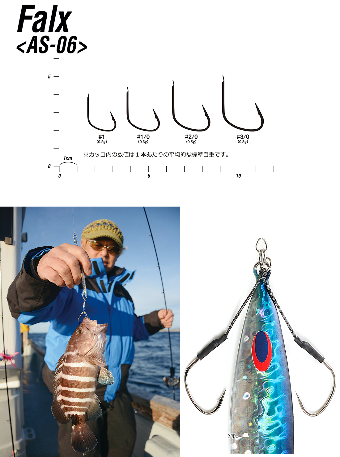 Decoy AS-06 Falx Jigging Assist Hook