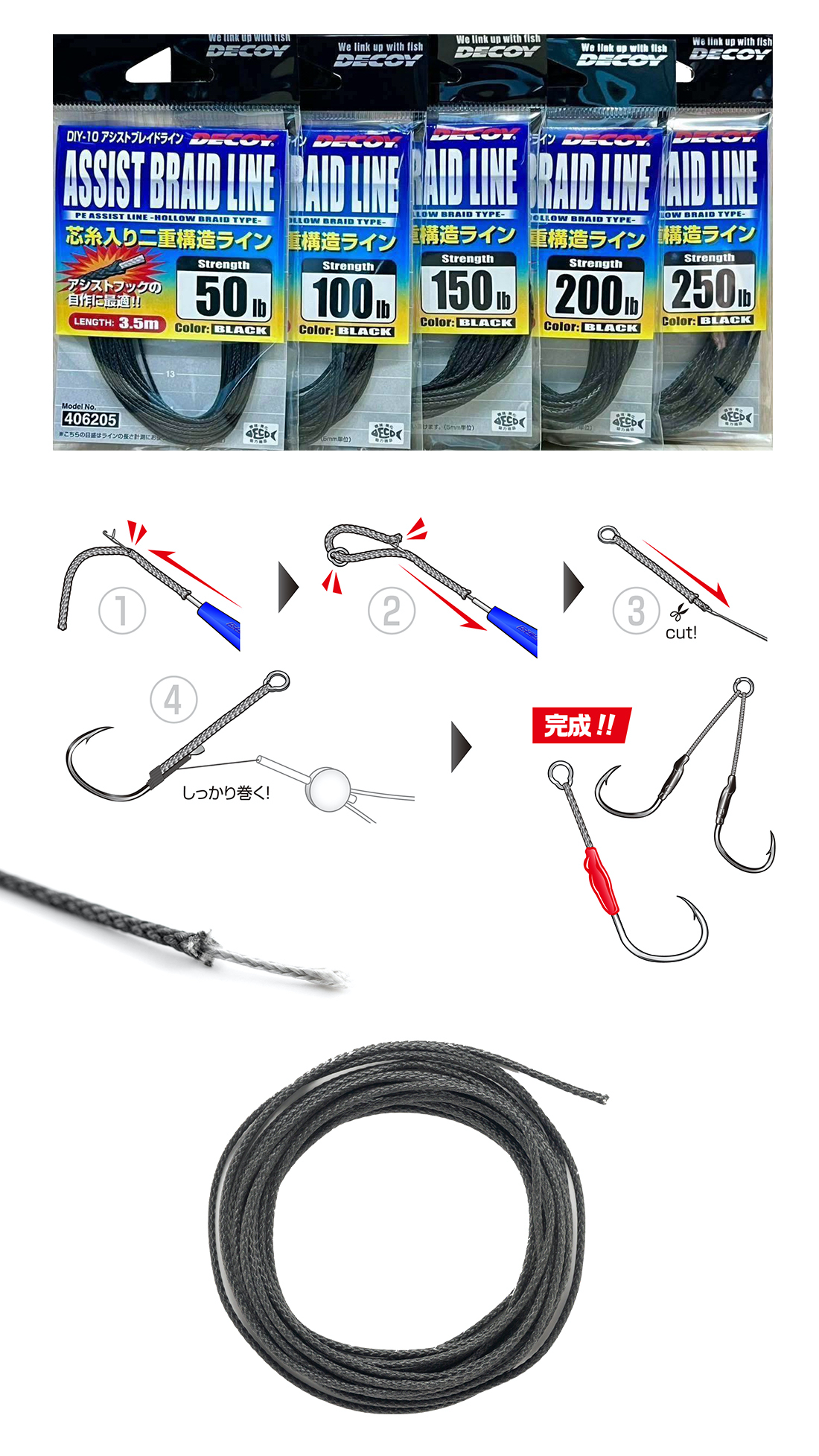 Decoy DIY-10 Assist Line