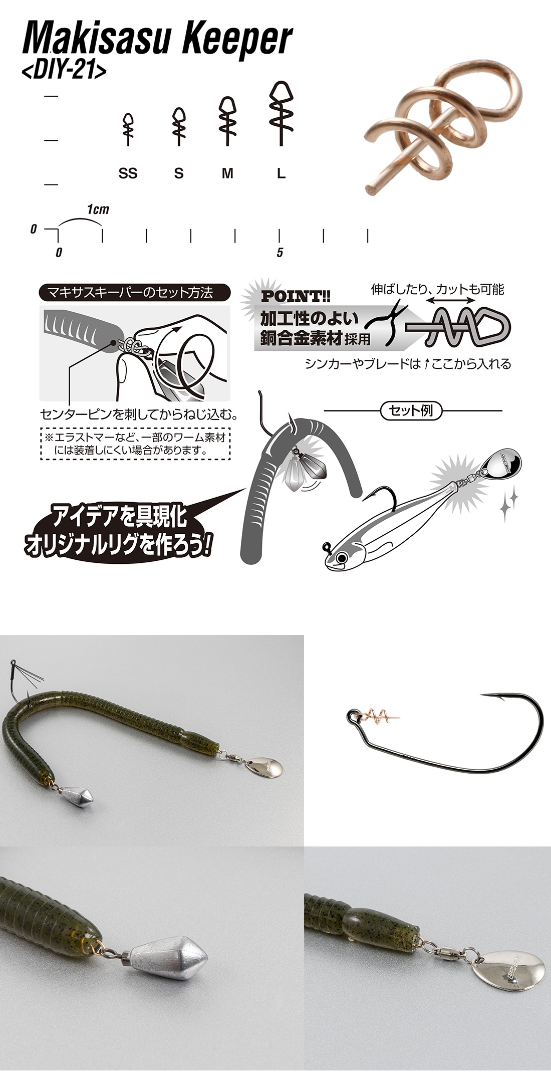 Decoy DIY-21 Makisasu Keeper silikon tutucu yay soft bait worm keeper finesse rig aksesuarı