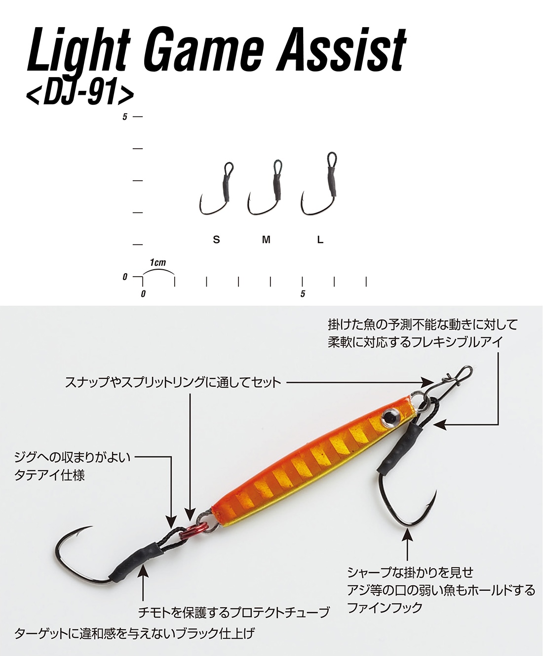 Decoy DJ-91 Light Game Tekli Asist İğnesi
