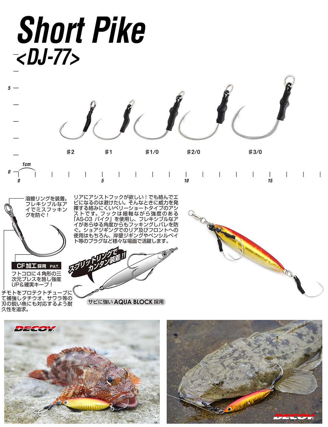 Decoy DJ-77 Short Pike assist hook tekli arka iğne shore jigging kısa asist iğne