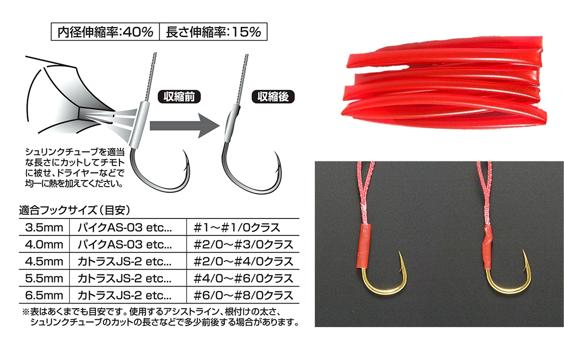 Decoy T-3 Shrink Tube 3.5mm