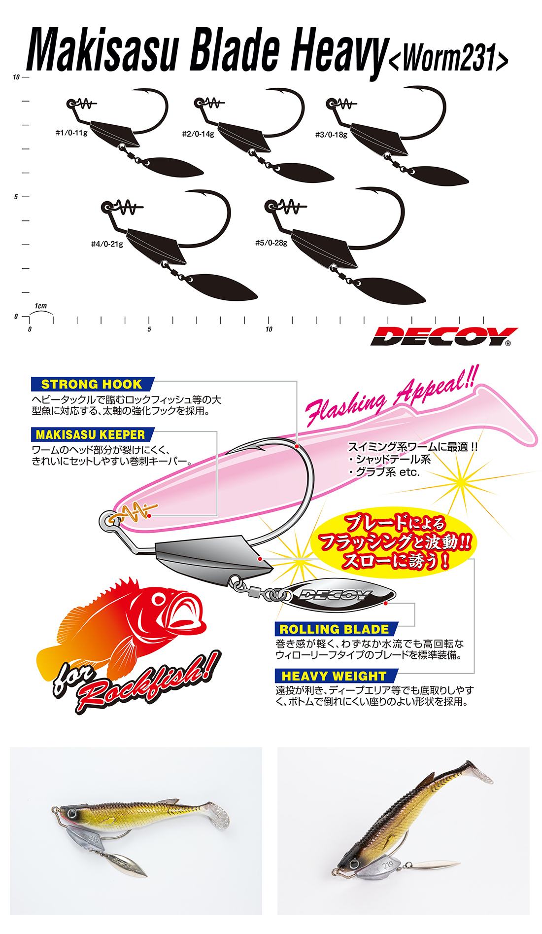 Decoy Worm 231S Makisasu Blade Heavy Silver 11gr #1/0