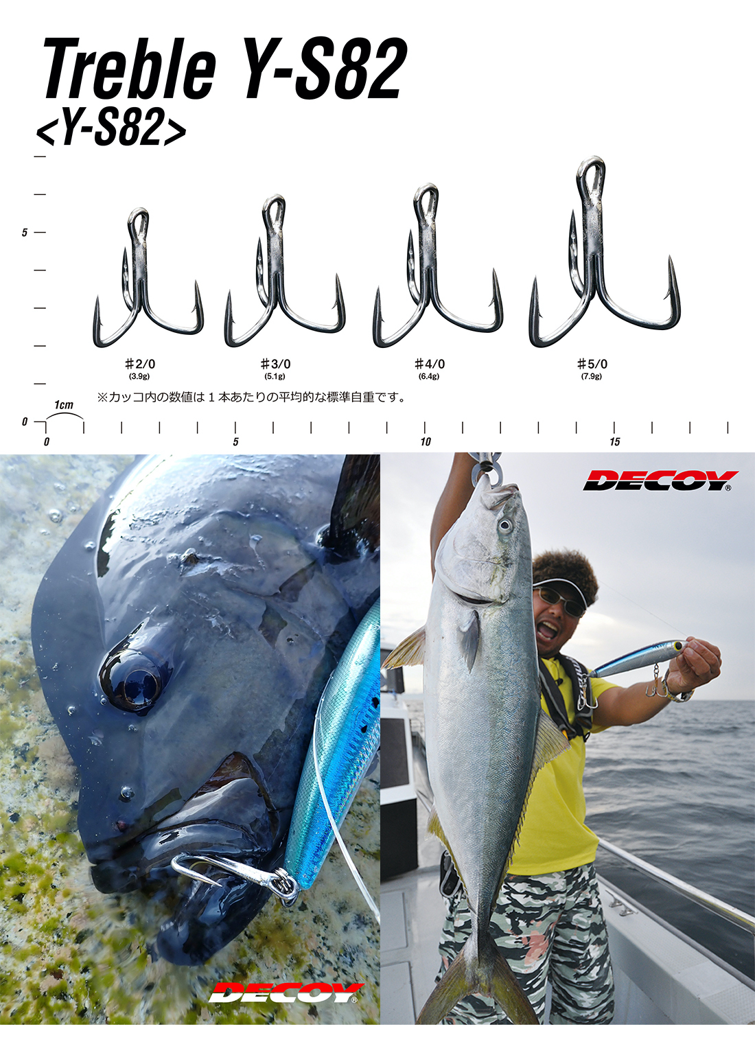 Decoy Y-S82 Super Heavy Duty Treble Üçlü İğne TIN #2/0