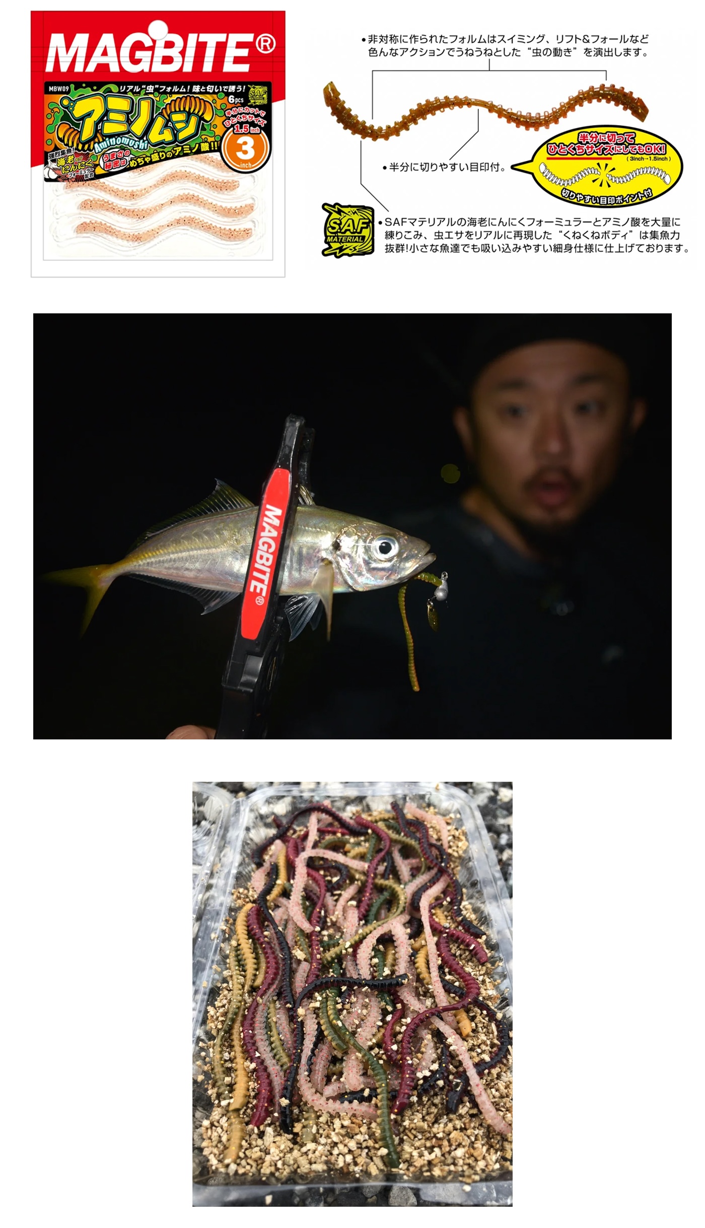 Magbite Aminomushi 7.5cm Kokulu Silikon Yem