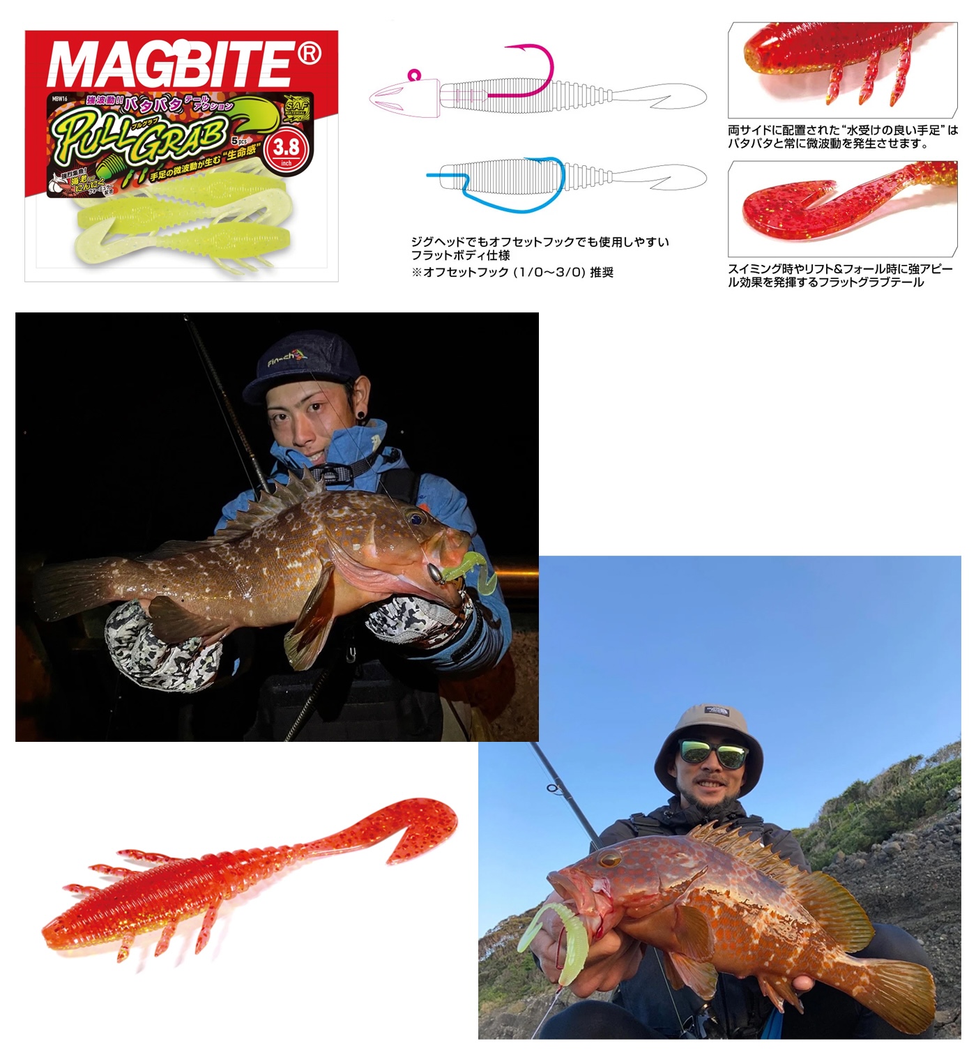 Magbite Pull Grab 9.6cm Kokulu Silikon Yem