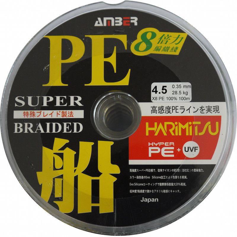 Amber 8X Braid Örgü İp 100 mt. (Max.1000mt) PE 4.5  0.35 mm 28.5 kg (62 lb)