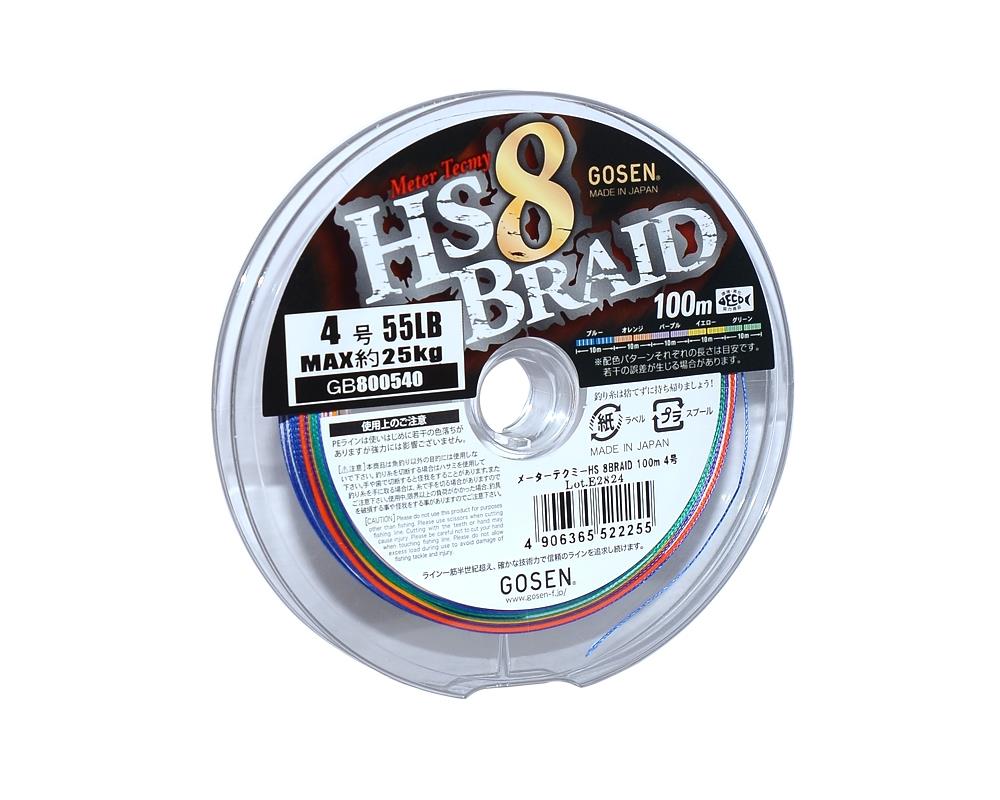 Gosen HS 8X İp Misina 100m Multi PE 4.0 55lb/25kg