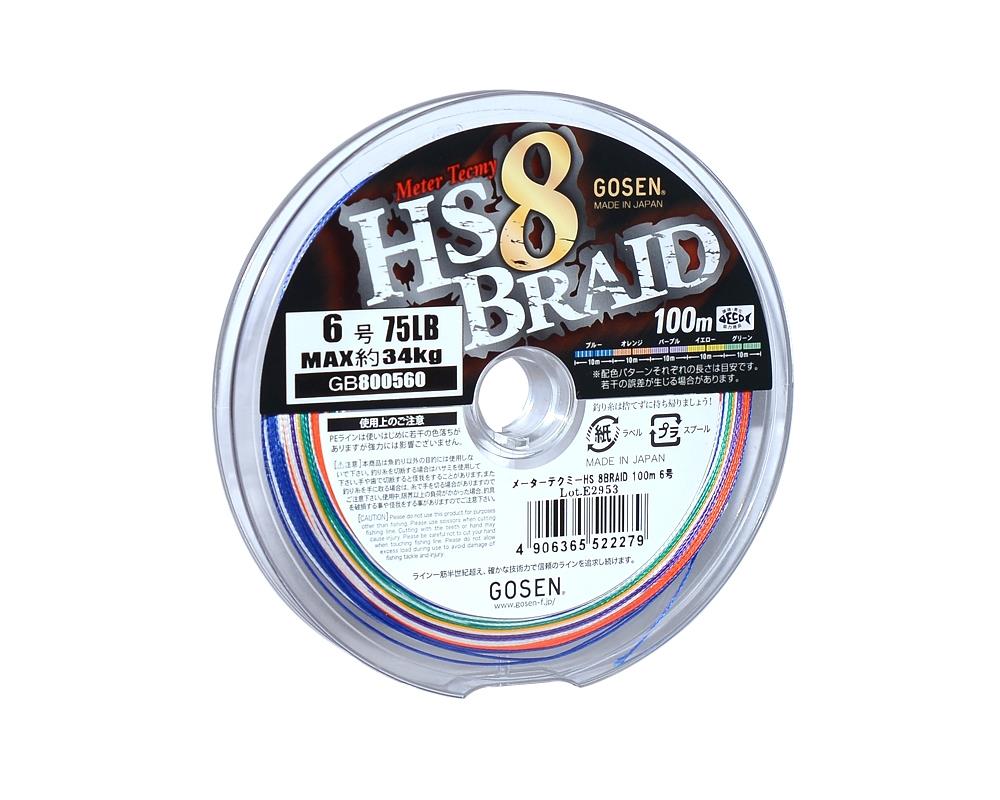 Gosen HS 8X İp Misina 100m Multi PE 6.0 75lb/34kg