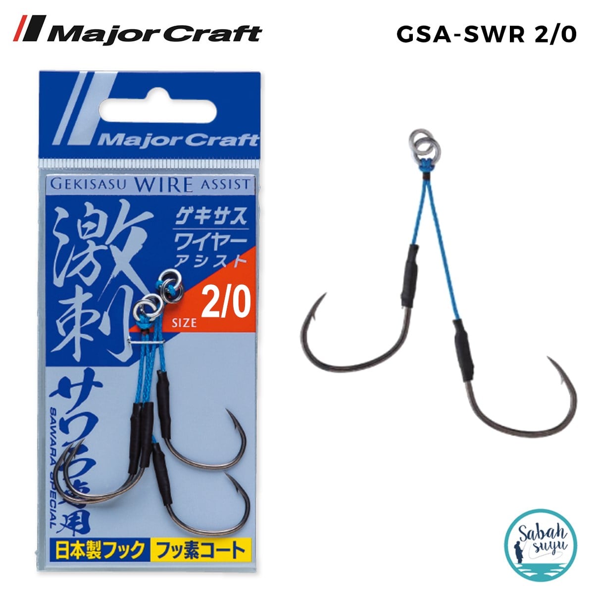 Major Craft GSA-SWR Çiftli Asist İğne #2/0 (2 Adet)