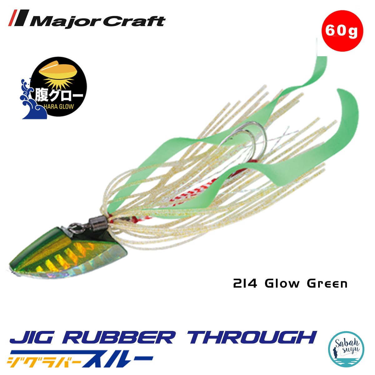 Major Craft Jig Rubber Through JRT-60gr 214 Glow Green