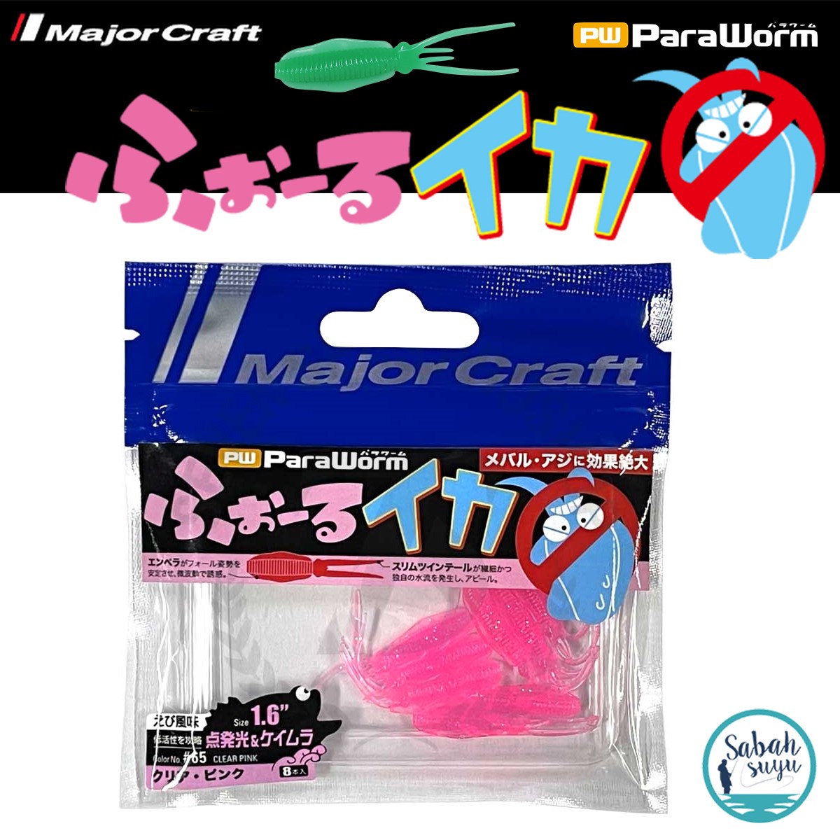 Major Craft Para Worm Fall Squid 1.6'' 4cm (8 Ad) #65 Clear Pink